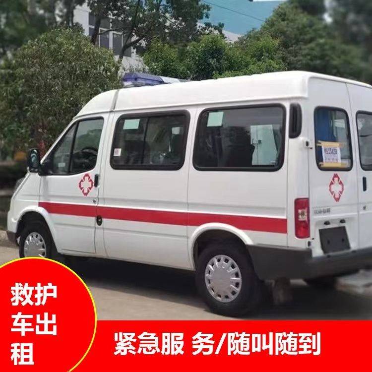 金牛瘫痪租赁救护车转运 —— 提升急救效率，守护生命安全